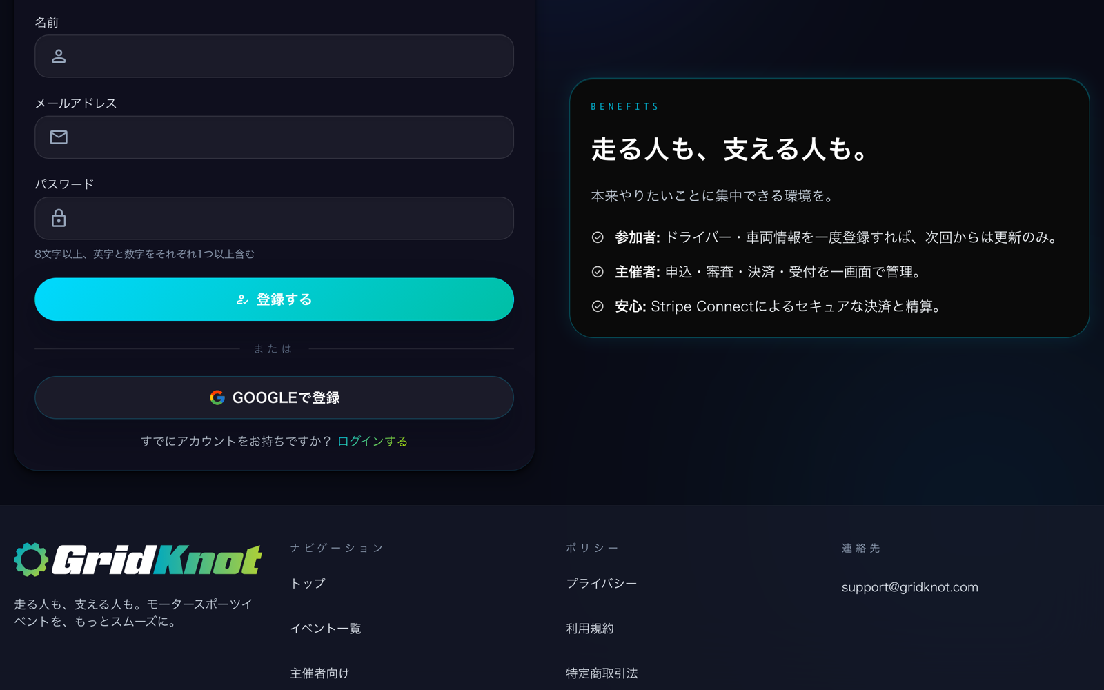 新規登録のフォーム。名前、メールアドレス、パスワード、Google で登録のボタン (PC)